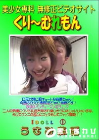 【Idoll 1　】の一覧画像