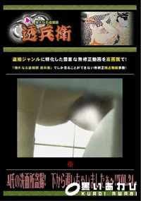 【A氏の洗面所盗撮!　下から覗いちゃいましたぁ〜!!Vol.23 】の一覧画像