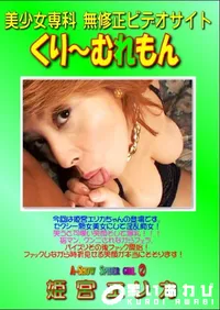 【A-Show　Spider girl 2　姫宮エリカ】の一覧画像