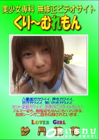 【Lover Girl 】の一覧画像