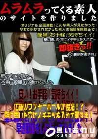 【安い!お手軽!気持ちイイ!伝説のラッキーホールが復活!～壁に開いた穴にイチモツを入れて即ヌキ!早速取材をしに行ってみました 】の一覧画像