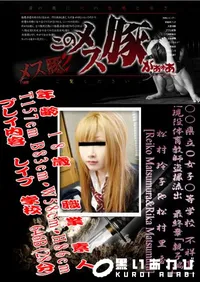 【○○県立O女子○等学校 不祥事!!現役体育教師盗撮流出 最終章「親子編」 】の一覧画像