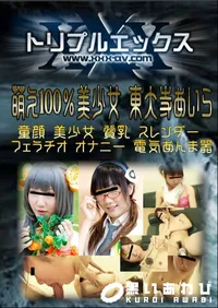 【萌え100%美少女 】の一覧画像