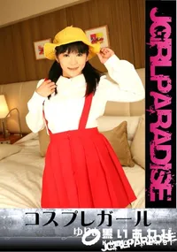 【コスプレガール 】の一覧画像