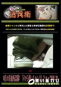 【A氏の洗面所盗撮!　下から覗いちゃいましたぁ〜!!Vol.25 】の一覧画像