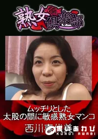 【ムッチリとした太股の間に敏感熟女マンコ 】の一覧画像