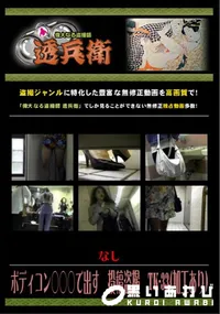 【ボディコン○○○で出す　投稿盗撮　TK-33 】の一覧画像