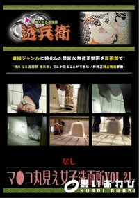 【マ●コ丸見え女子洗面所Vol.21 】の一覧画像