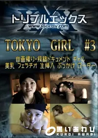 【TOKYO　GIRL　#3 】の一覧画像