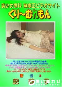 【蜜会2　】の一覧画像