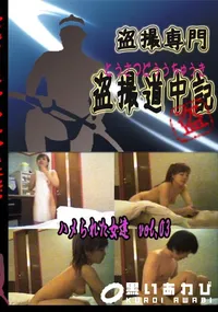 【ハメられた女達　vol.03 　】の一覧画像