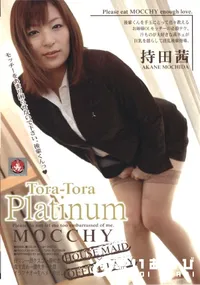 【Tora Tora Platinum vol.42 】の一覧画像