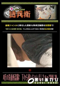 【A氏の洗面所盗撮!　下から覗いちゃいましたぁ〜!!Vol.29 】の一覧画像