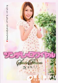 【SASUKEPREMIUM サスケプレミアム Vol.14 】の一覧画像