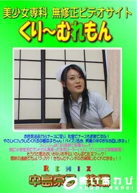 【Remix 中島京子　後編 】の一覧画像