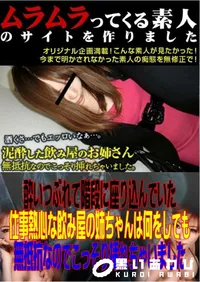 【酔いつぶれて階段に座り込んでいた仕事熱心な飲み屋の姉ちゃんは何をしても無抵抗なのでこっそり挿れちゃいました 】の一覧画像