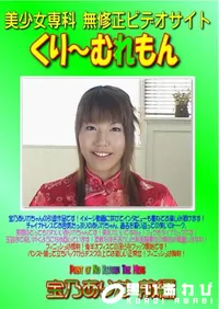 【Point of No Return The Mens 宝乃ありか 前編 】の一覧画像