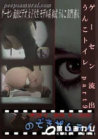 【ゲーセン流出 うんこトイレ part9 】の一覧画像