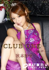 【CLUB ONE No.17 】の一覧画像