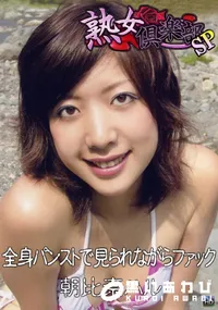 【全身パンストで見られながらファック 】の一覧画像