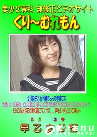 【SS　29 】の一覧画像