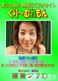 【Spider girl　】の一覧画像