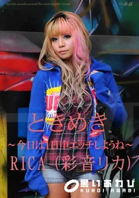 【ときめき23 ～今日は1日中エッチしようね～　】の一覧画像