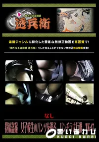 【投稿盗撮　女子校生のパンツを視る　パンチラ大行進　TK-47 】の一覧画像