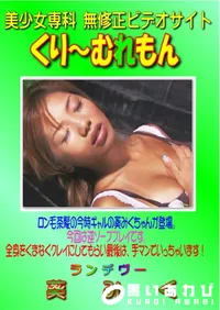 【ランデヴー 】の一覧画像