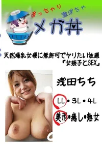 【天然爆乳女優に無許可でヤリたい放題「女装子とSEX」 　】の一覧画像