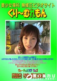 【ヴァーチャルラヴ　ウィズ　南波杏 その1 】の一覧画像