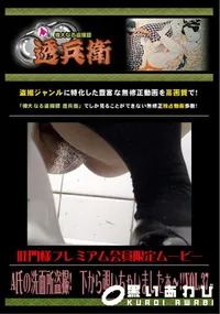 【A氏の洗面所盗撮!　下から覗いちゃいましたぁ〜!!Vol.36 】の一覧画像