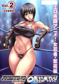 【ファイティング オブ エクスタシー 2 】の一覧画像