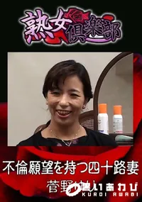【不倫願望を持つ四十路妻 】の一覧画像