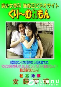 【極姦地帯　】の一覧画像