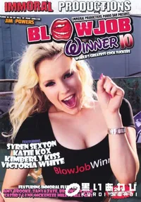 【Blowjob Winner 10 】の一覧画像
