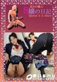 【110デニールの黒タイツセックス 　】の一覧画像