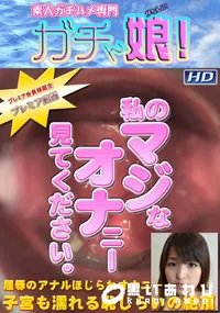 【別刊マジオナ 】の一覧画像