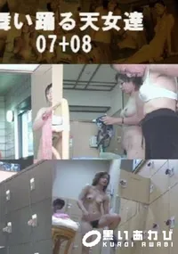 【舞い踊る天女達07+08　】の一覧画像