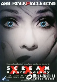 【Scream A XXX Porn Parody 】の一覧画像