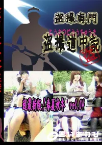 【超最新版!春夏秋冬　vol.04 　】の一覧画像