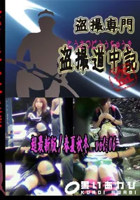 【超最新版!春夏秋冬　vol.06 　】の一覧画像