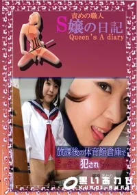 【放課後の体育館倉庫でこっそり犯されちゃった僕 　】の一覧画像