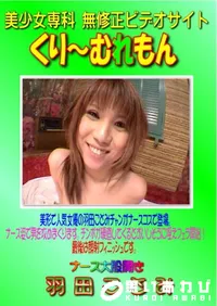 【ナース大股開き　】の一覧画像