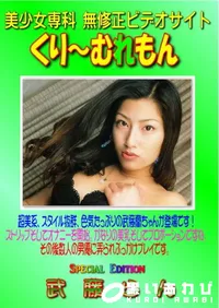 【Special Edition 】の一覧画像