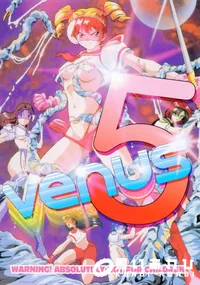 【ヴィーナス ファイブ 】の一覧画像