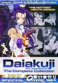 【大悪司 ザ・コンプリート・コレクション Daiakuji-7 】の一覧画像