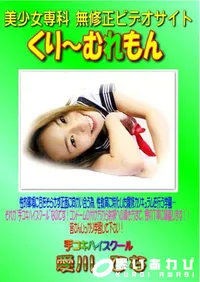 【手コキハイスクール 】の一覧画像