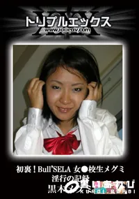 【女●校生メグミ 淫行の記録 】の一覧画像