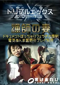 【漁師の妻 】の一覧画像